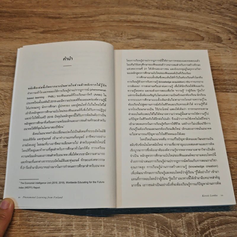 Phenomenal Learning: นวัตกรรมการเรียนรู้แห่งอนาคตแบบฟินแลนด์ - Kirsti Lonka (กิร์สติ โลนกา) รูปที่ 9