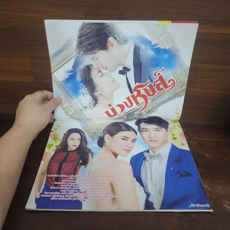บ่วงหงส์ เรื่องย่อละคร ภาพยนตร์บันเทิง รูปที่ 2