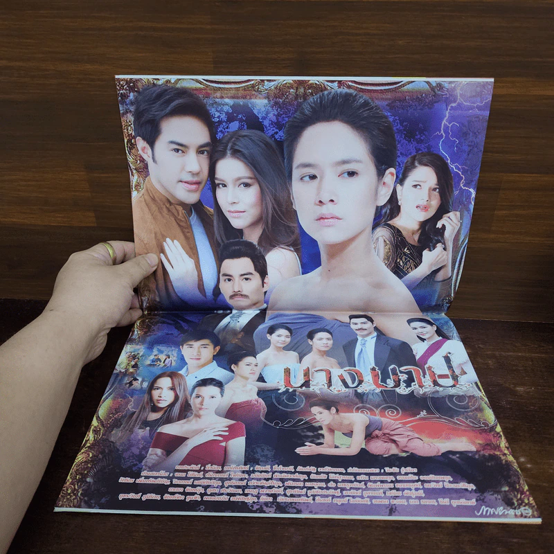 นางบาป เรื่องย่อละคร ภาพยนตร์บันเทิง รูปที่ 2