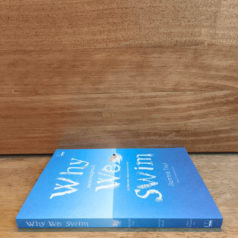 Why We Swim แหวกว่ายสู่สายน้ำ - Bonnie Tsui รูปที่ 2
