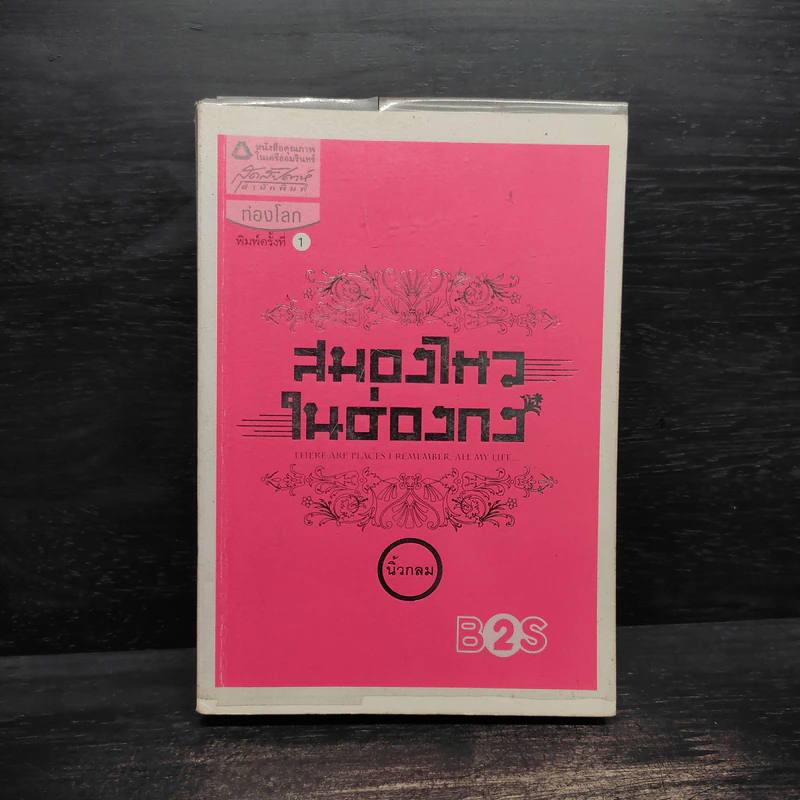 สมองไหวในฮ่องกง - นิ้วกลม รูปที่ 1