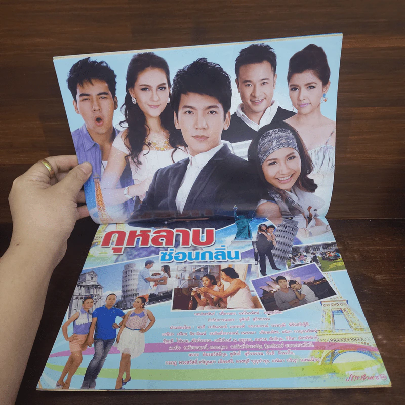 กุหลาบซ่อนกลิ่น เรื่องย่อละคร ภาพยนตร์บันเทิง รูปที่ 2