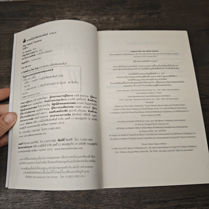 เก้าอี้ว่าง The Casual Vacancy - J.K.Rowling รูปที่ 6