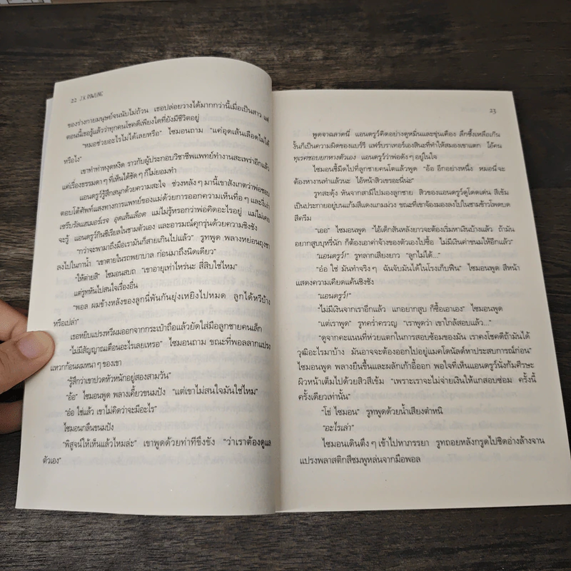 เก้าอี้ว่าง The Casual Vacancy - J.K.Rowling รูปที่ 8