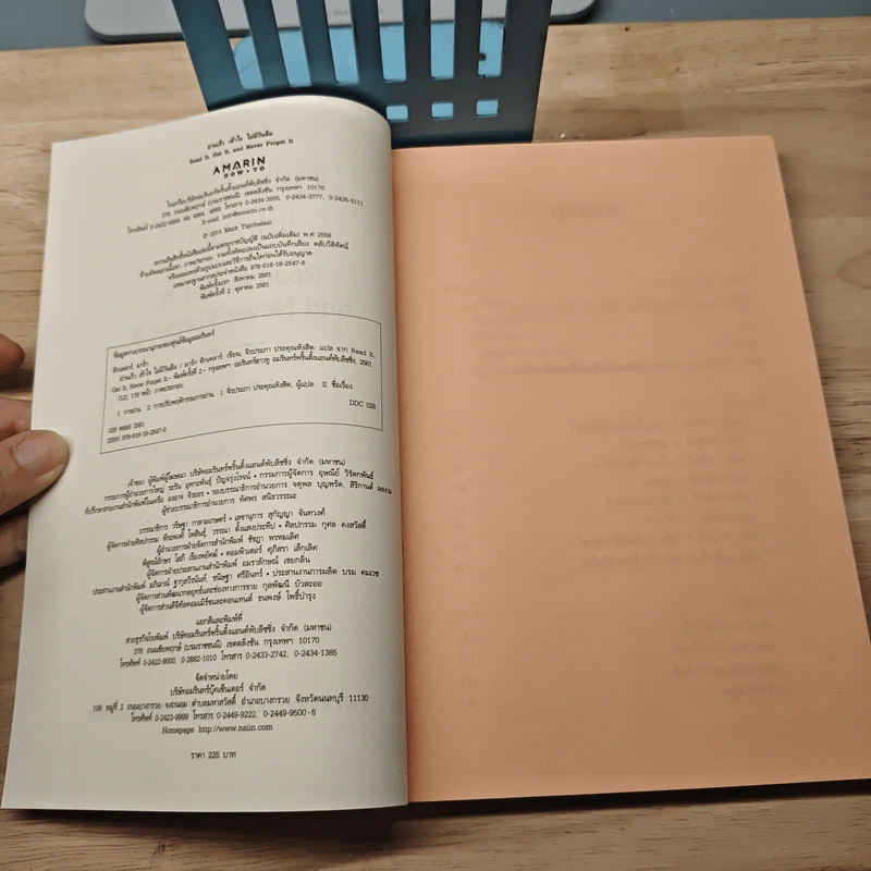 อ่านเร็วเข้าใจไม่มีวันลืม - Mark Tigchelaar (มาร์ก ติกเคลาร์) รูปที่ 6
