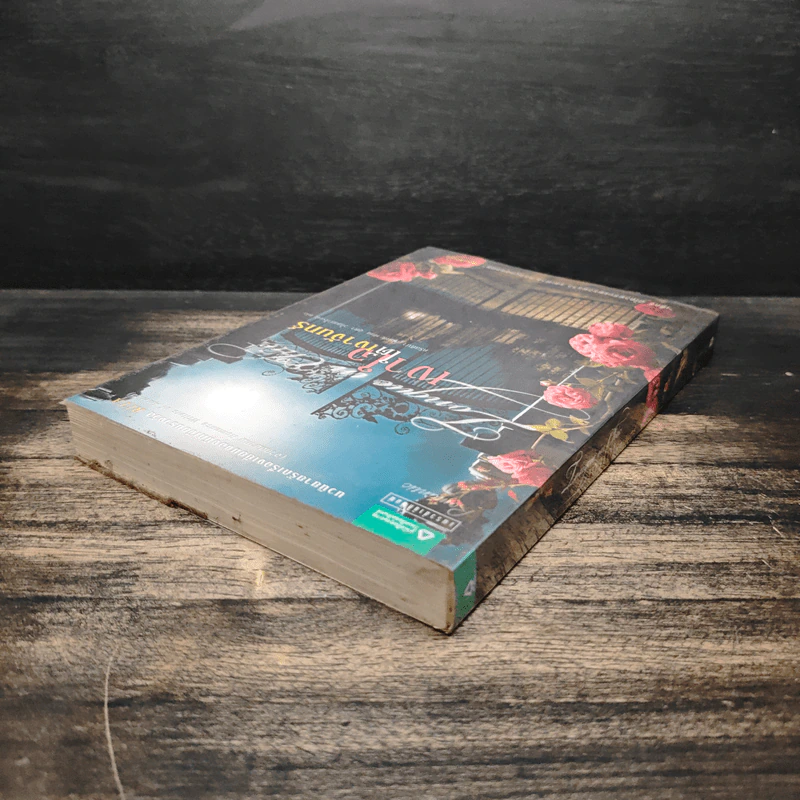 เงาใจใต้เงาจันทร์ Tongue in Chie - คริสติน่า ดอดด์ (Christina Dodd) รูปที่ 5