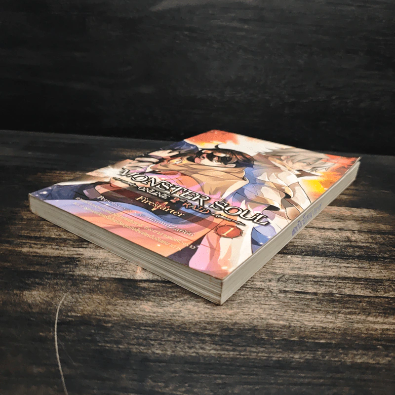Monster Soul Online ภาค 2 RAID เล่ม 1 - Persona รูปที่ 4