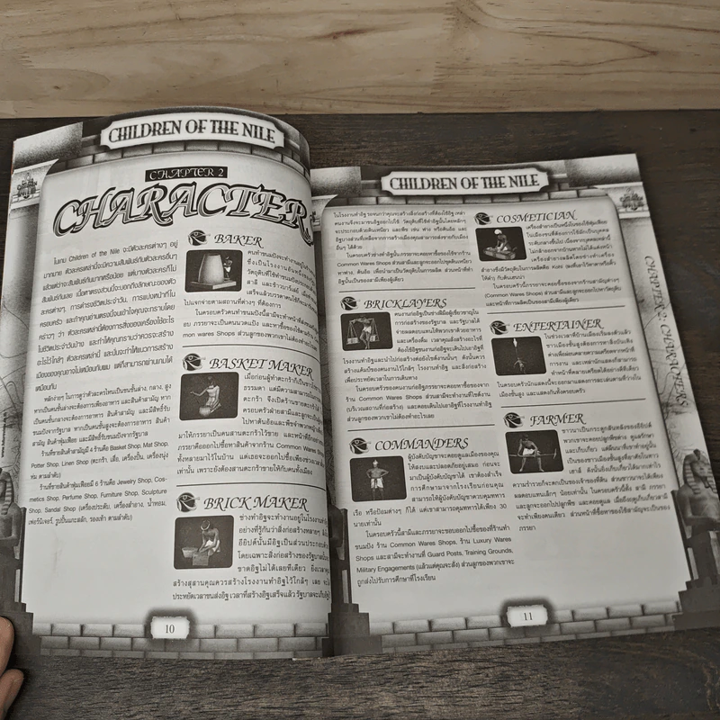คู่มือเกม Immortal Cities: Children of the Nile รูปที่ 7