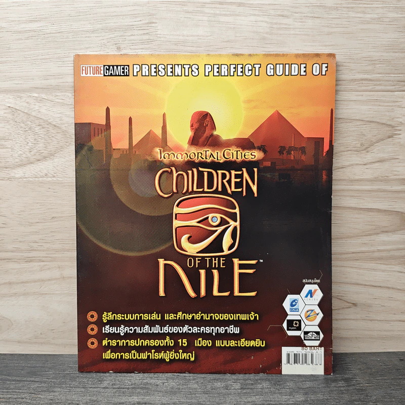 คู่มือเกม Immortal Cities: Children of the Nile รูปที่ 1
