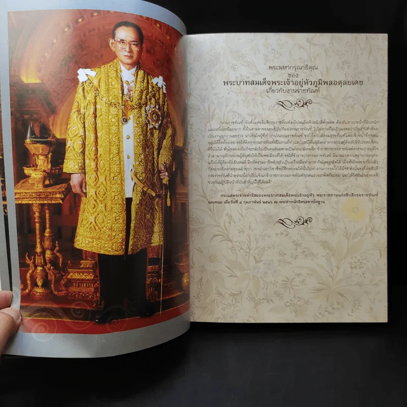 ตำนานคุกไทย - กรมราชทัณฑ์ รูปที่ 10