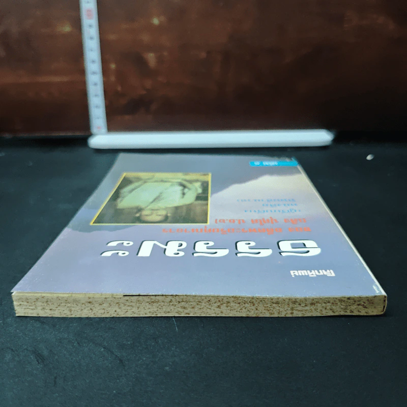 โลกทิพย์ ธรรมะ ของอดีตพระอริยคุณาธาร เล่ม 3 รูปที่ 5