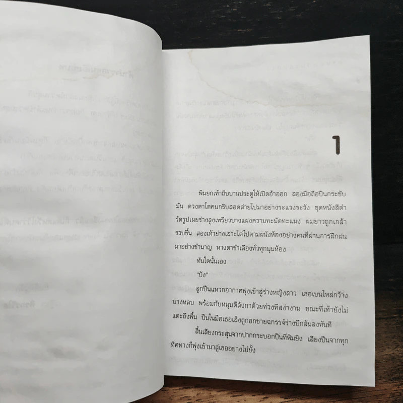สายลมกับแสงดาว - เคียมคัล รูปที่ 7
