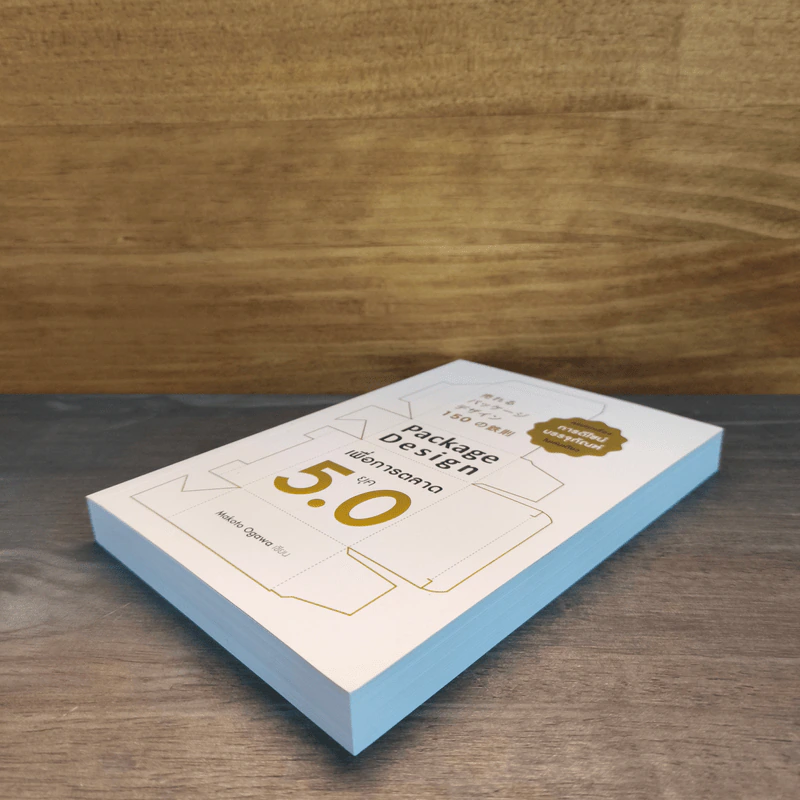 Package Design เพื่อการตลาดยุค 5.0 - Makoto Ogawa รูปที่ 3