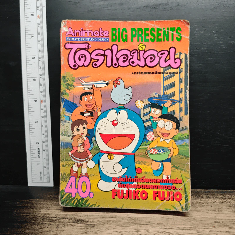 โดราเอมอน (Doraemon) รูปที่ 1