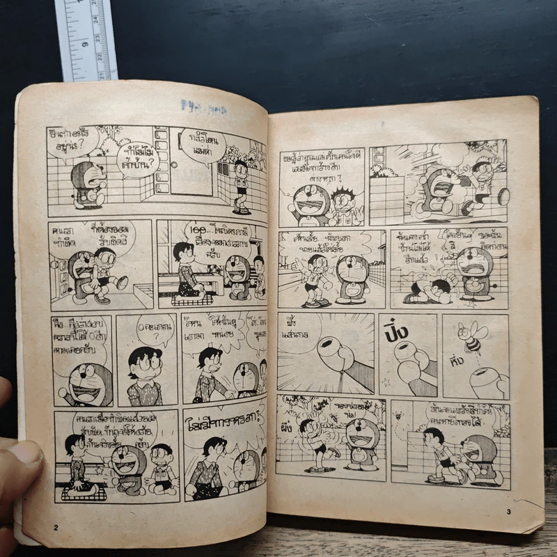 โดราเอมอน (Doraemon) รูปที่ 7