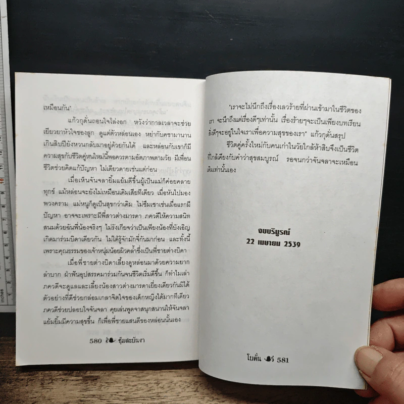 ซุ้มสะบันงา - โบตั๋น รูปที่ 9