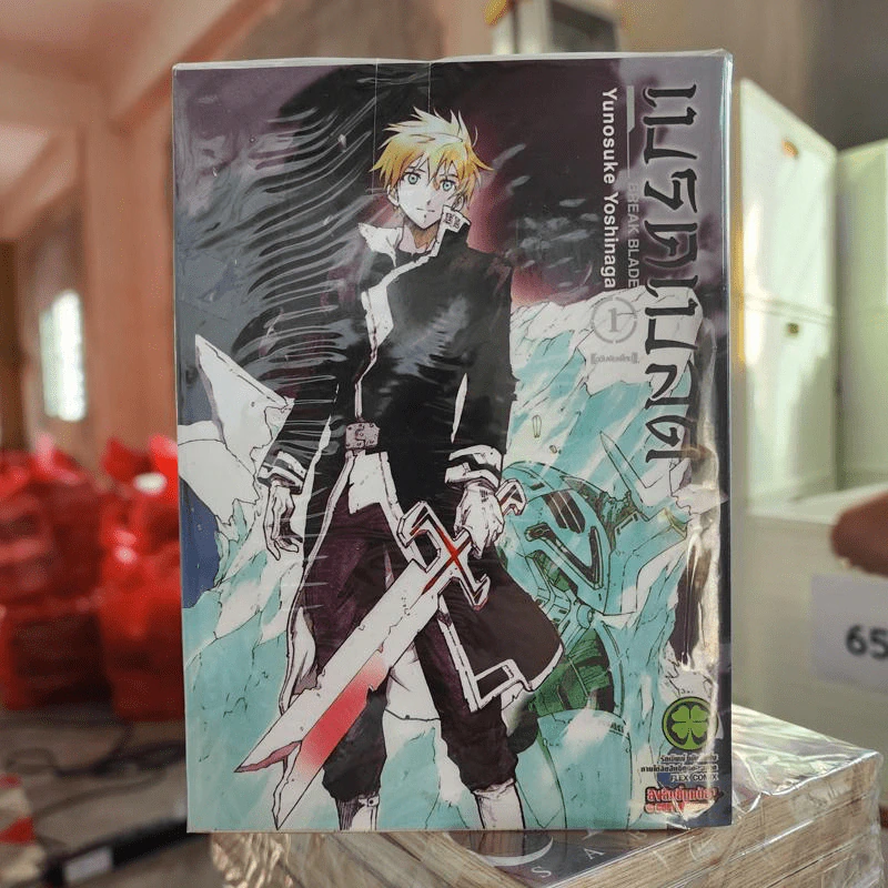 Break Blade เบรด เบลด เล่ม 1-4,8 รูปที่ 2