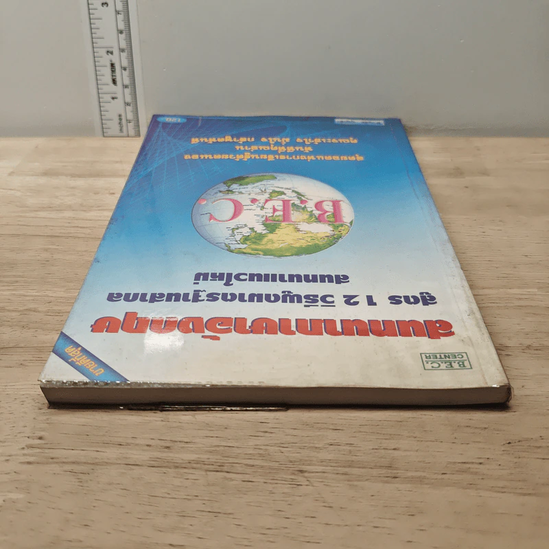 สนทนาภาษาอังกฤษ สูตร 12 วิธีพูดมาตรฐานสากล สนทนาแนวใหม่ - ชาญชัย บุญเฮ้า รูปที่ 4