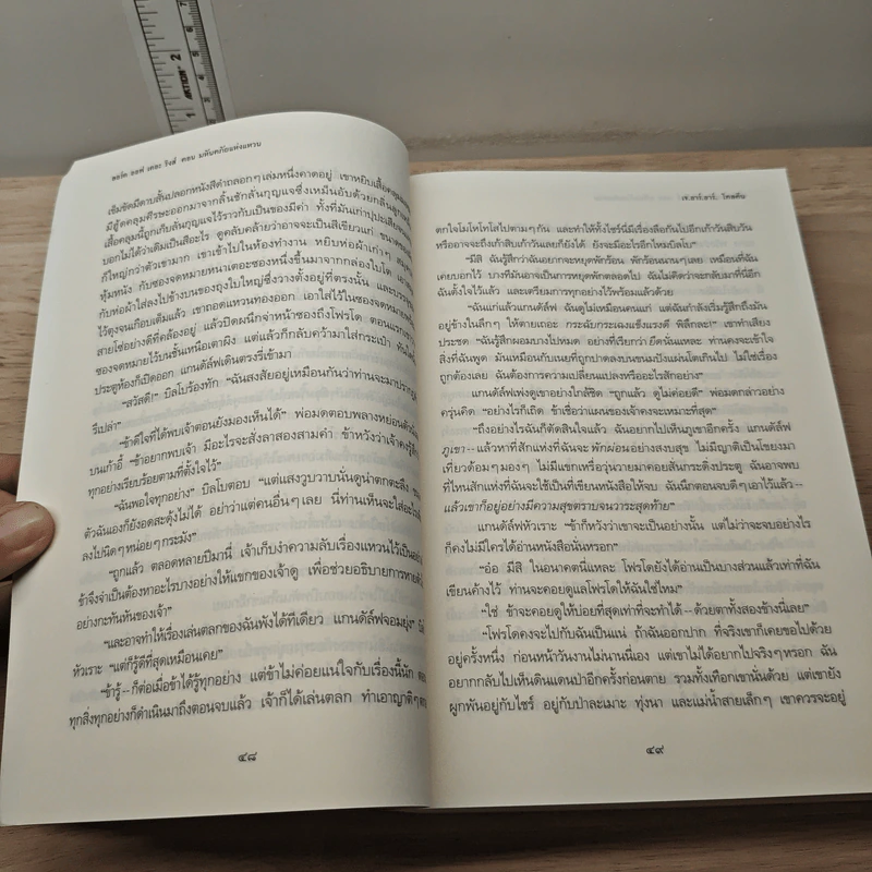 The Lord of the Rings ลอร์ดออฟเดอะริงส์ ตอน มหันตภัยแห่งแหวน - เจ.อาร์.อาร์.โทลคีน รูปที่ 9