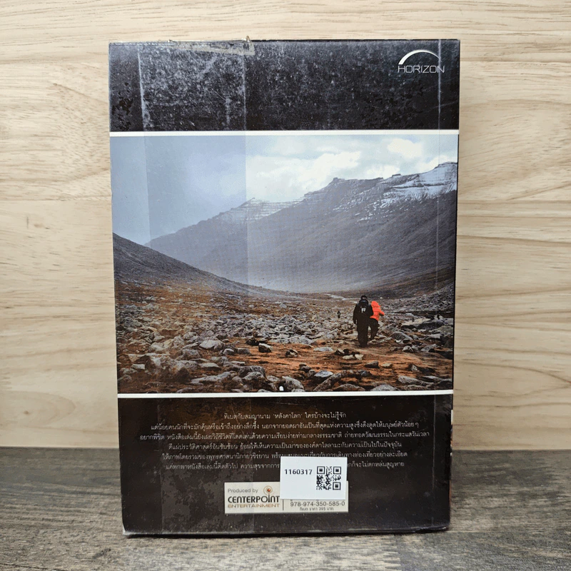 Tibet ทิเบต Guidebook รูปที่ 5