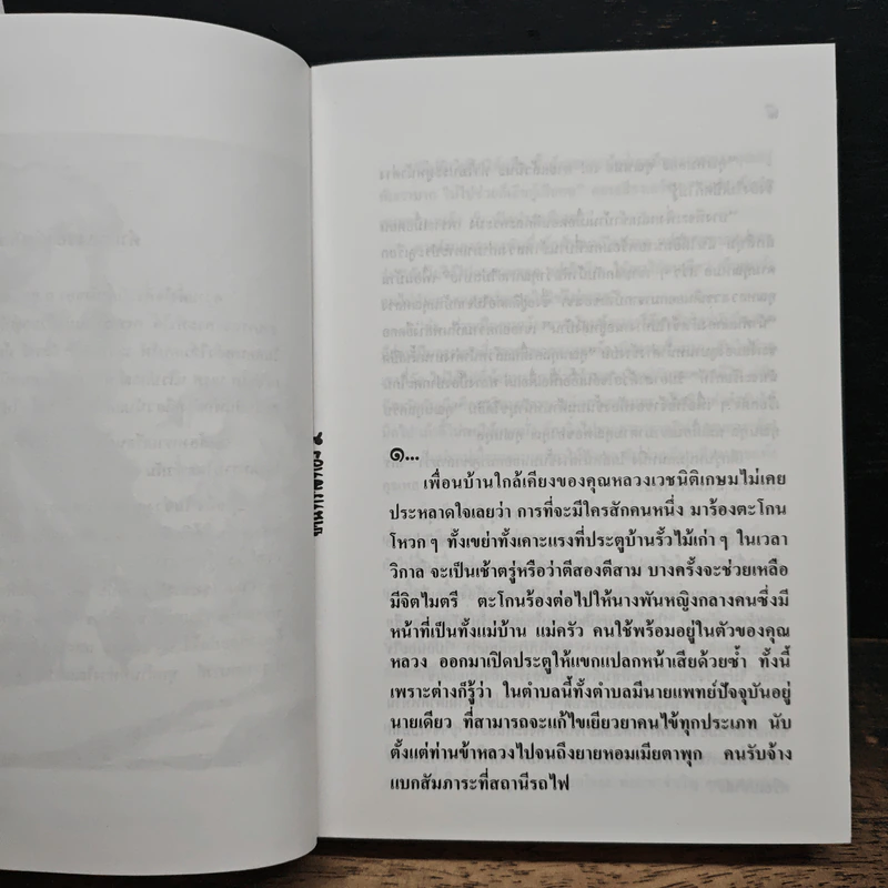 หนังสือ บ้านทรายทอง รูปที่ 7