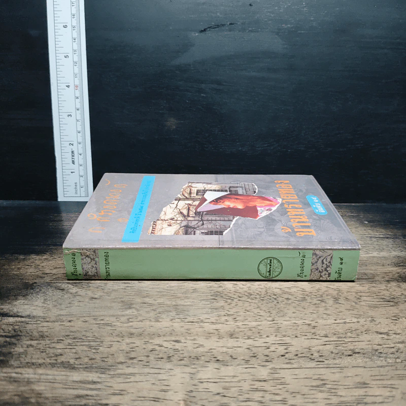 หนังสือ บ้านทรายทอง รูปที่ 3