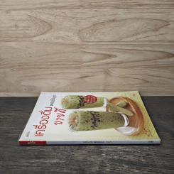 เครื่องดื่มผสมไข่มุกขายดี รูปที่ 2