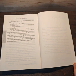 ลวง Missing You - ฮาร์ลาน โคเบน (Harlan Coben) รูปที่ 8