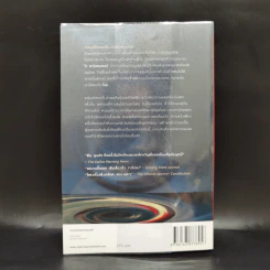 เที่ยวบินมรณะ - Dean Koontz (ดีน คูนท์ซ) รูปที่ 2