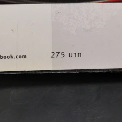 เที่ยวบินมรณะ - Dean Koontz (ดีน คูนท์ซ) รูปที่ 12