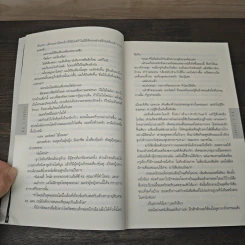 คืน Caught - ฮาร์ลาน โคเบน (Harlan Coben) รูปที่ 8