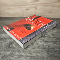 คืน Caught - ฮาร์ลาน โคเบน (Harlan Coben) รูปที่ 3