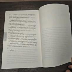 คืน Caught - ฮาร์ลาน โคเบน (Harlan Coben) รูปที่ 9