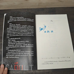 คืน Caught - ฮาร์ลาน โคเบน (Harlan Coben) รูปที่ 6