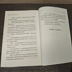 อ้อนรักอสุรา - ทะเลเมฆ รูปที่ 8