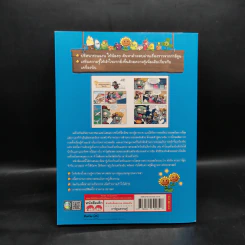Plants vs. Zombies 2 ตอน เปิดปริศนาเครื่องบินและการโดยสารอย่างปลอดภัย รูปที่ 2