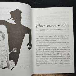 บันทึกแพทย์รามา - พญ.ลลิตา ธีระสิริ รูปที่ 8