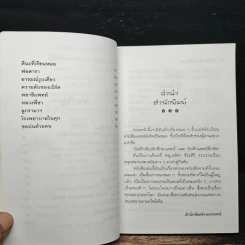 บันทึกแพทย์รามา - พญ.ลลิตา ธีระสิริ รูปที่ 7