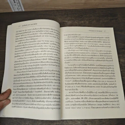 The Secret of the Secret เปิดโปงความลึกลับ - Karen Kelly รูปที่ 8