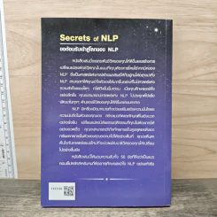Secrets of NLP โปรแกรมสมองอัจฉริยะ - วันชัย ประชาเรืองวิทย์ รูปที่ 5