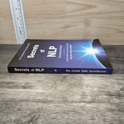 Secrets of NLP โปรแกรมสมองอัจฉริยะ - วันชัย ประชาเรืองวิทย์ รูปที่ 2