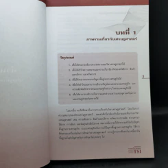 เศรษฐศาสตร์ เครื่องมือเพื่อการวิเคราะห์การลงทุน รูปที่ 15