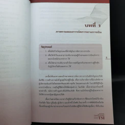 การเงินธุรกิจ เครื่องมือการวิเคราะห์การลงทุน รูปที่ 12