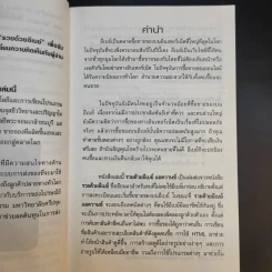 รวยด้วยอีเบย์ 2 Advanced - กิต จรรยาประเสริฐ รูปที่ 10