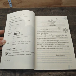 หนังสือ เพียงดาวพราวฟ้า รูปที่ 6