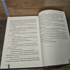หนังสือ เพียงดาวพราวฟ้า รูปที่ 8