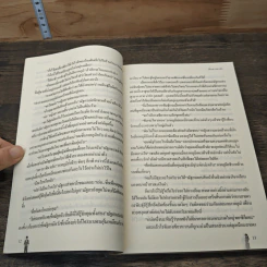 หนังสือ เพียงดาวพราวฟ้า รูปที่ 7