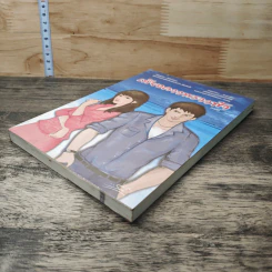 หนังสือ เพียงดาวพราวฟ้า รูปที่ 3