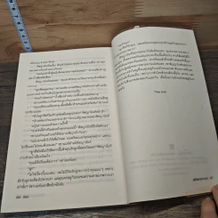 หนังสือ เล่ห์รักพายุปรารถนา - นีรดา รูปที่ 8