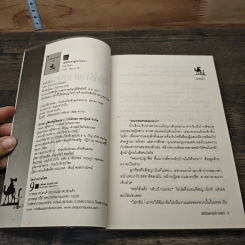 หนังสือ เล่ห์รักพายุปรารถนา - นีรดา รูปที่ 6